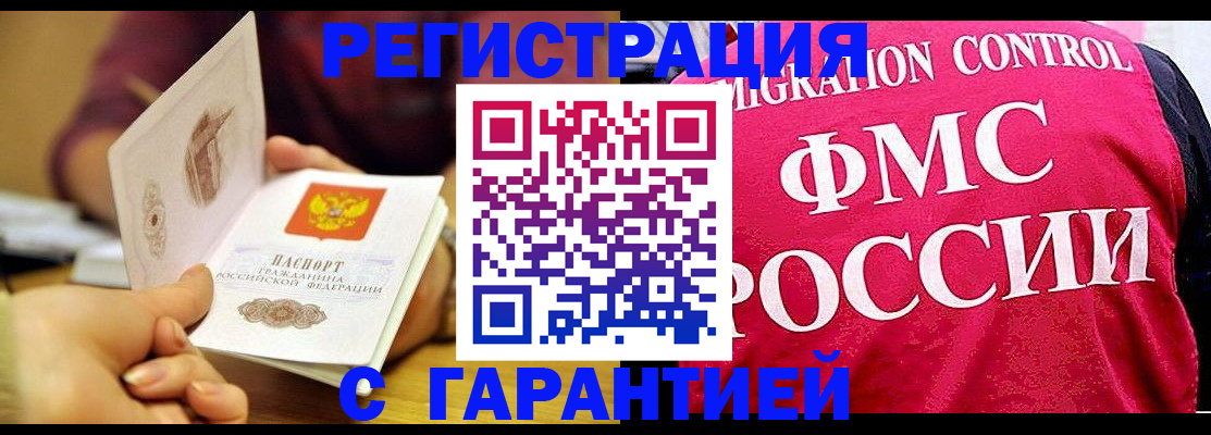 прописка в квартире в Рыбинске