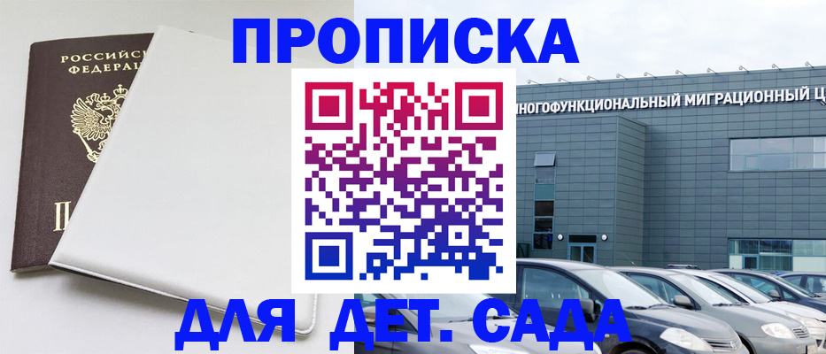 временная регистрация в квартире в Рыбинске