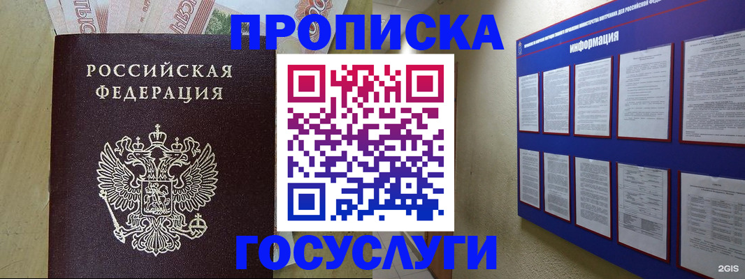 регистрация в Рыбинске