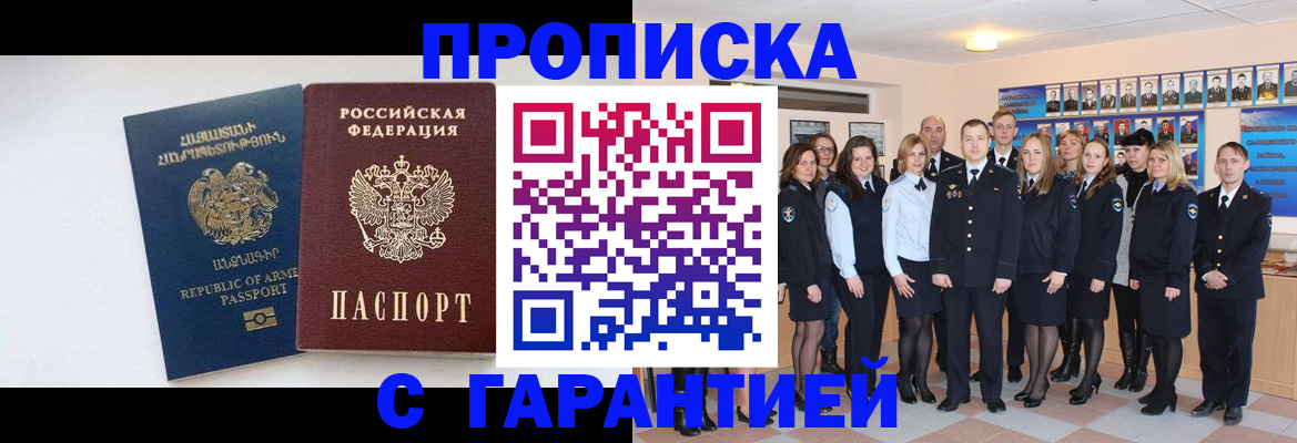 прописка поиск в Рыбинске